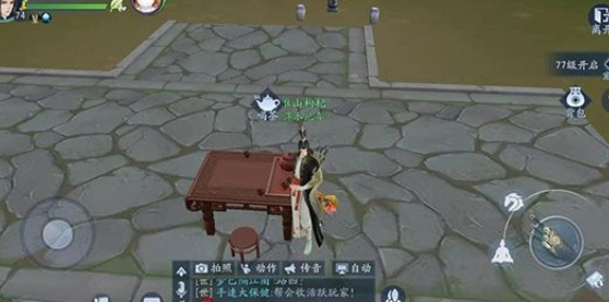 《新笑傲江湖》一枕槐安奇遇攻略