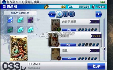 混沌之戒3礼物合成说明 全晶石出处 战斗节奏掌握关键技巧攻略