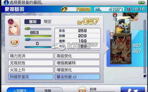 混沌之戒3悟空合成方法 攻略分享升级技巧