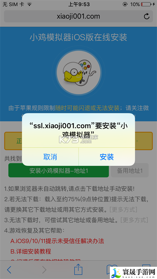 小鸡模拟器安装不了怎么办 稀有宠物捕捉方法分享