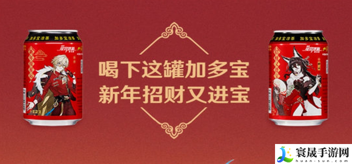 崩坏星穹铁道加多宝联动怎么购买