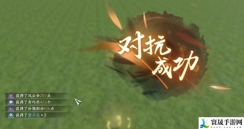 《逆水寒手游》花仙鼠鼠坐骑获取方法