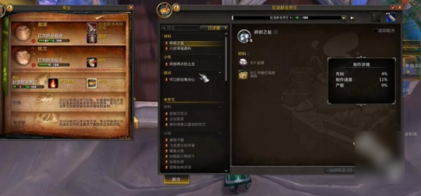 魔兽世界正式服便携式聚会点心盘怎么获得？便携式聚会点心盘获取攻略