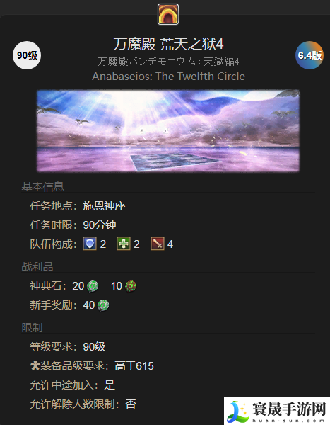 最终幻想14：水晶世界迷你雅典娜宠物获得方法：营造一个良好的游戏环境。