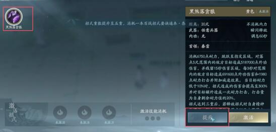 剑网3百战精耐提升方法介绍:神器强化最佳方案
