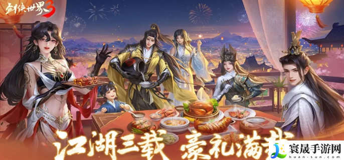 剑侠世界3搬砖一天挣多少
