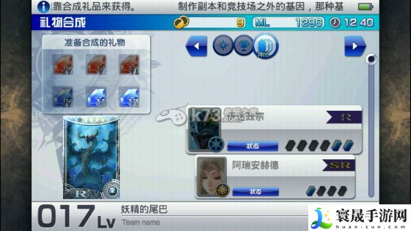 混沌之戒3礼物合成说明 全晶石出处 战斗节奏掌握关键技巧攻略