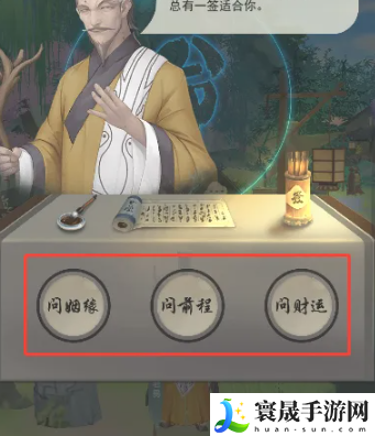 《江湖悠悠》算卦方法介绍