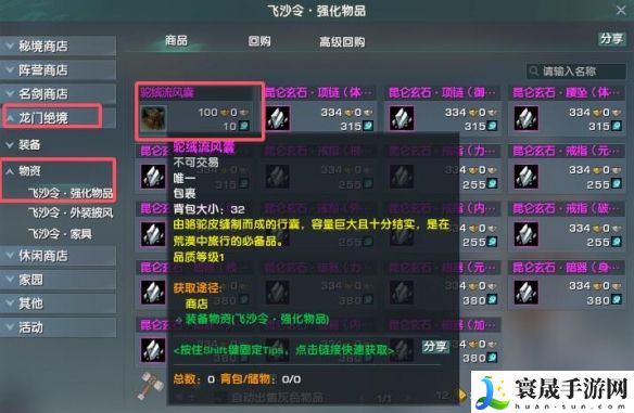 剑网3大容量背包获得方法：优化设置详细指南