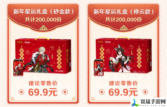 崩坏星穹铁道加多宝联动套餐多少钱-加多宝联动套餐价格介绍