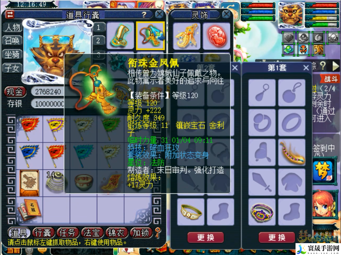 梦幻西游159狮驼装备如何选择:善于观察和分析敌人的行为模式