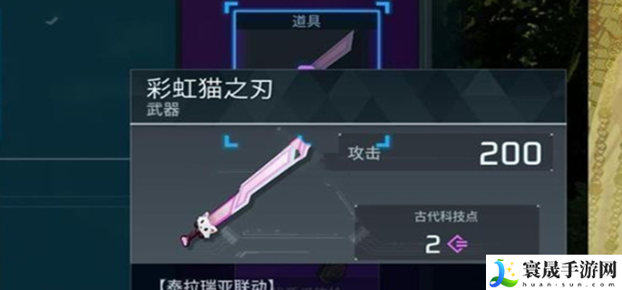 幻兽帕鲁彩虹猫之刃怎么获得-彩虹猫之刃获取方式