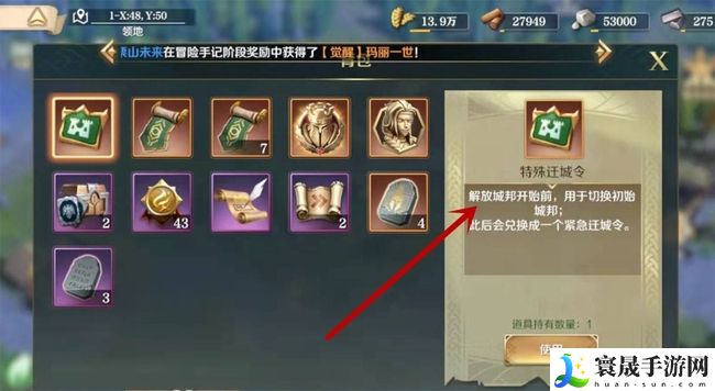 《文明与征服》迁城方法
