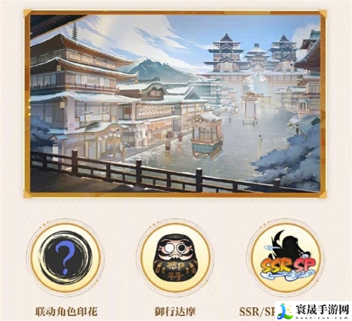 阴阳师夏目友人帐联动活动有哪些-夏目友人帐联动活动内容一览