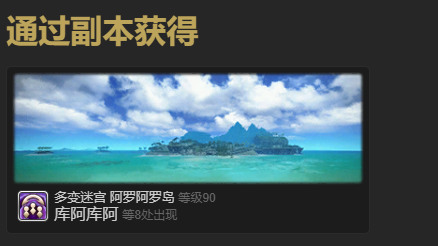 最终幻想14：水晶世界乌洛萨帕宠物获得方法：稀有坐骑捕捉推荐