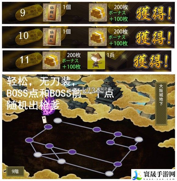 刀剑乱舞20层地下城刷博多资源心得 先了解规则