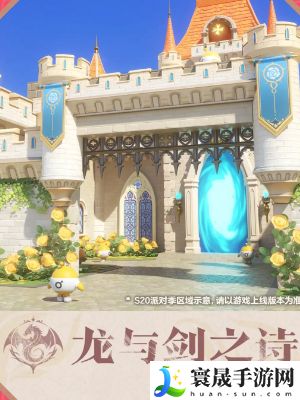 《蛋仔派对》坦利亚大陆地图上线时间
