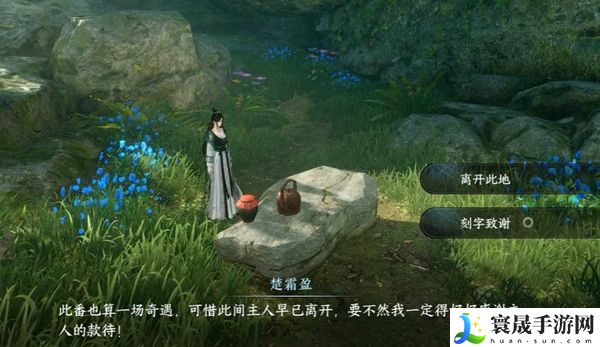 《逆水寒手游》深谷遗碑奇遇攻略