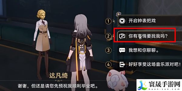 《崩坏星穹铁道》2.6毕业联络簿成就攻略