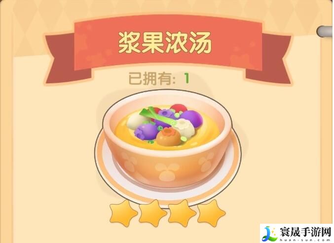《摩尔庄园》橙色浆果获取方法