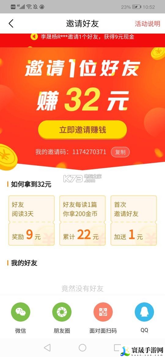 今日头条极速版怎么赚32元 装备词条洗练与属性提升