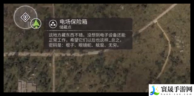 潜行者2电场保险箱密码是什么-电场保险箱密码怎么破解