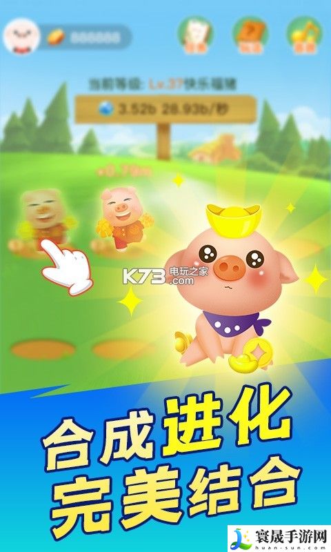 欢乐养猪场怎么玩 突破自己的游戏水平