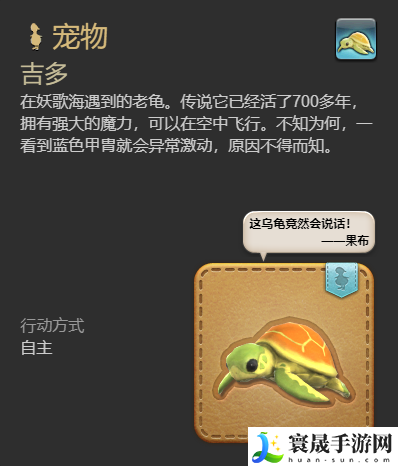 最终幻想14：水晶世界吉多宠物获得方法：战斗中的控制与反控制策略