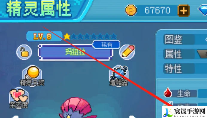 《口袋新世代》精灵洗练方法