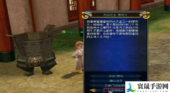《热血江湖》门甲合成方法
