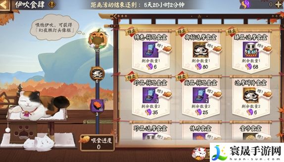 《阴阳师》伊吹食肆活动玩法介绍