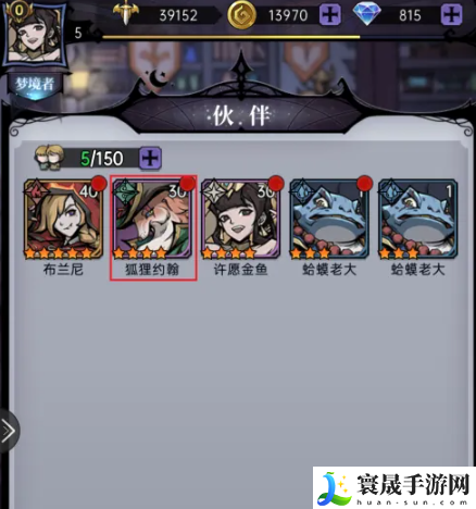 《魔镜物语》给伙伴穿戴装备方法