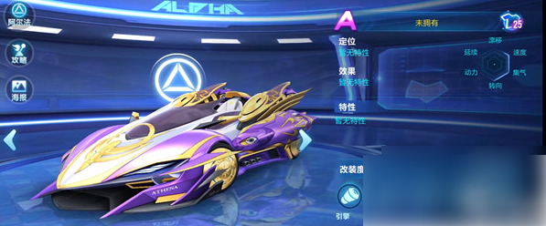 qq飞车手游a车性能排行表-星煌a车排行榜