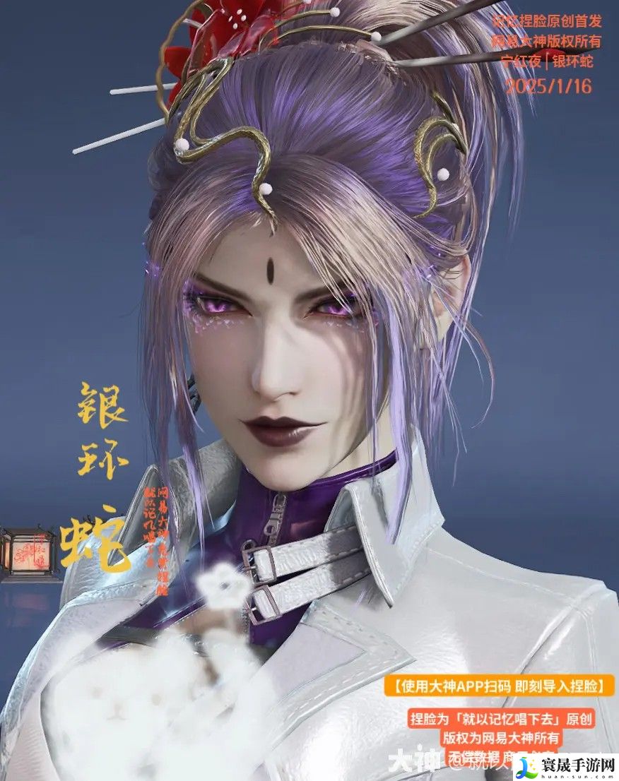 永劫无间宁红夜银环蛇捏脸二维码一览：装备强化成功率提升秘诀