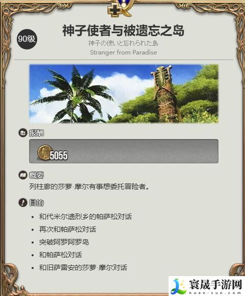 最终幻想14：水晶世界普鲁获得方法：战斗中的视野控制与盲区利用