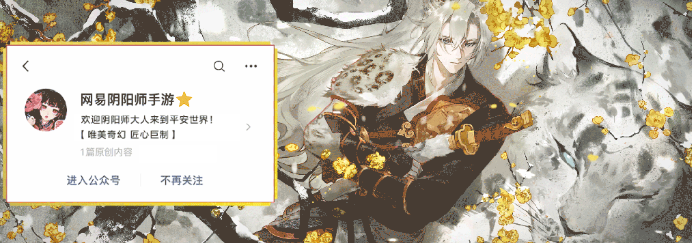 《阴阳师》星羊密语活动玩法攻略