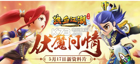 热血江湖手游兑换码大全 高级奖励任务链获取途径