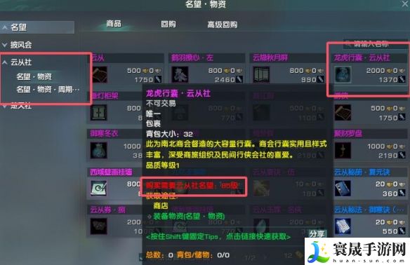 剑网3大容量背包获得方法：优化设置详细指南