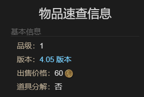 最终幻想14：水晶世界迷你鲶鱼精宠物获得方法：怪物掉落物品分析，针对性刷怪获取所需