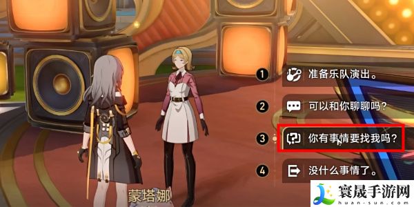 《崩坏星穹铁道》2.6毕业联络簿成就攻略