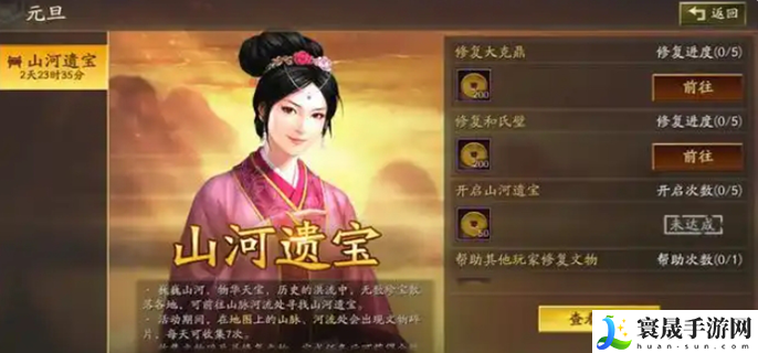 三国志战略版元旦活动攻略-元旦活动福利介绍