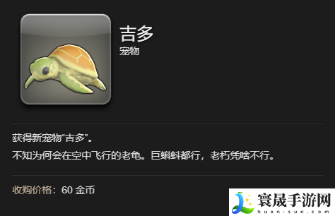 最终幻想14：水晶世界吉多宠物获得方法：战斗中的控制与反控制策略