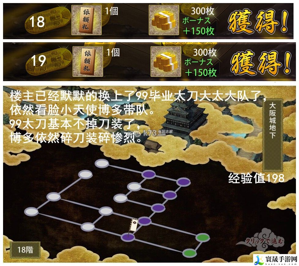 刀剑乱舞20层地下城刷博多资源心得 先了解规则