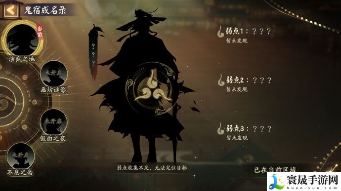《阴阳师》版本活动千面摘星玩法攻略