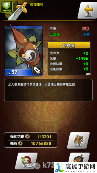 无双萌将传新手攻略 玩家互动与社交指南