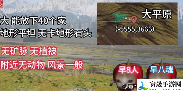 《七日世界》雪国人生搬家地点一览