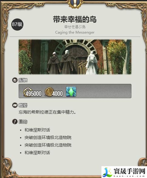 最终幻想14：水晶世界神杖小蛇获得方法：提升反应速度轻松应对突发情况