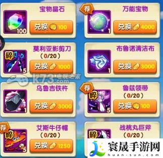 航海王强者之路宝物商店购买建议 稀有材料获取途径