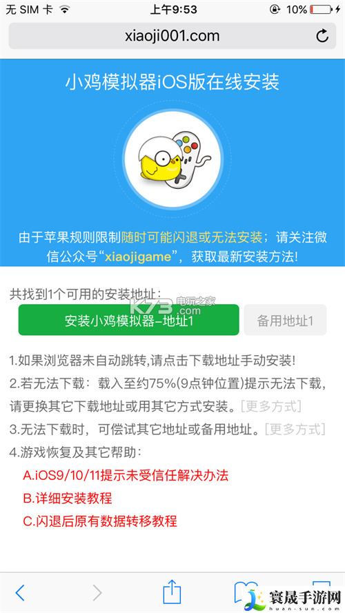 小鸡模拟器安装不了怎么办 稀有宠物捕捉方法分享