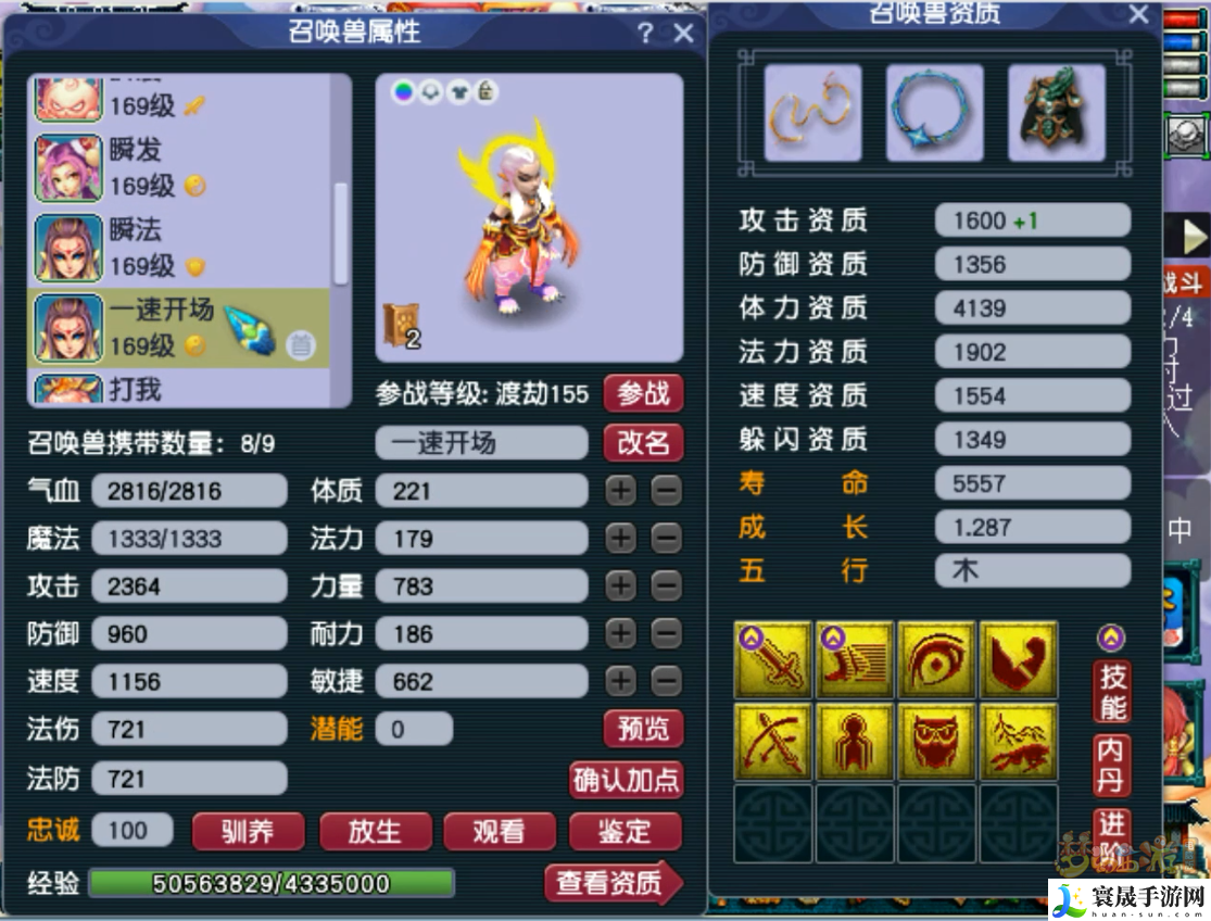 梦幻西游159狮驼装备如何选择:善于观察和分析敌人的行为模式
